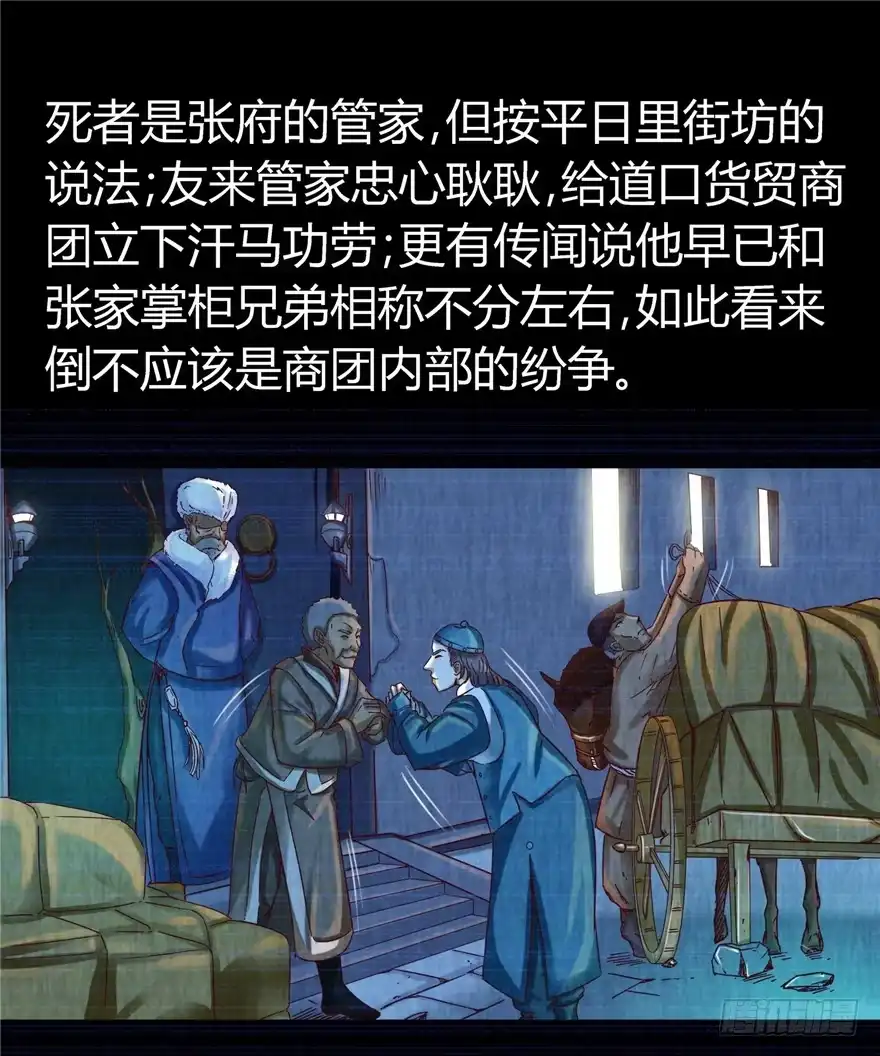 6钥匙图样下-匪徒子-丛潇（第9张）