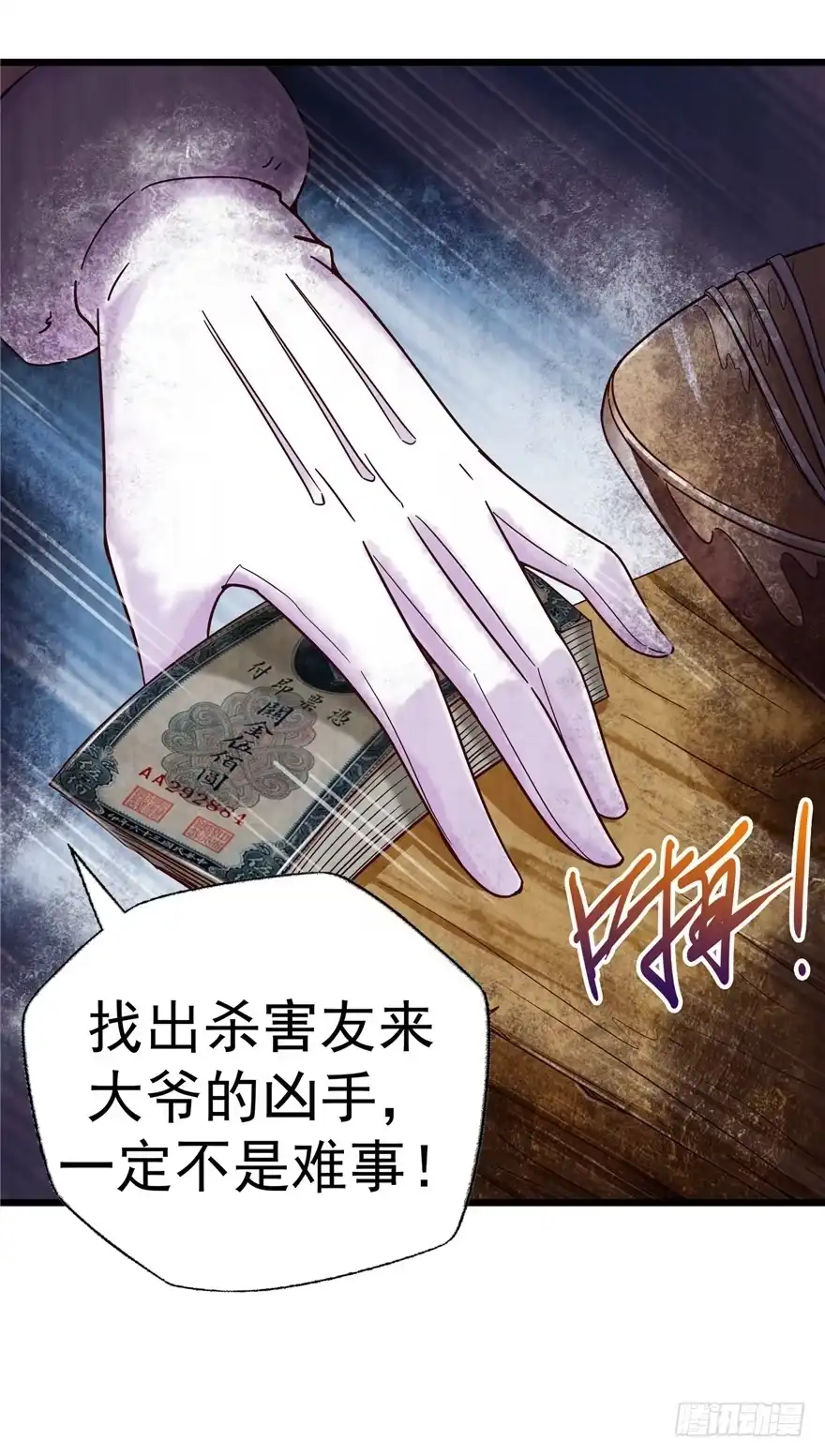 8张玉来访-匪徒子-丛潇（第24张）