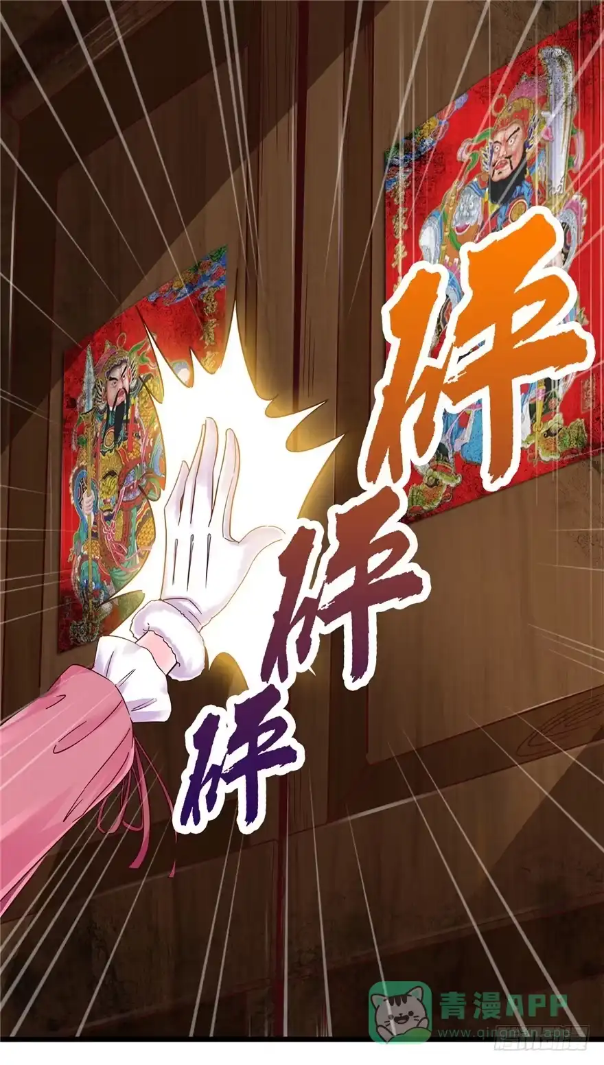 8张玉来访-匪徒子-丛潇（第1张）