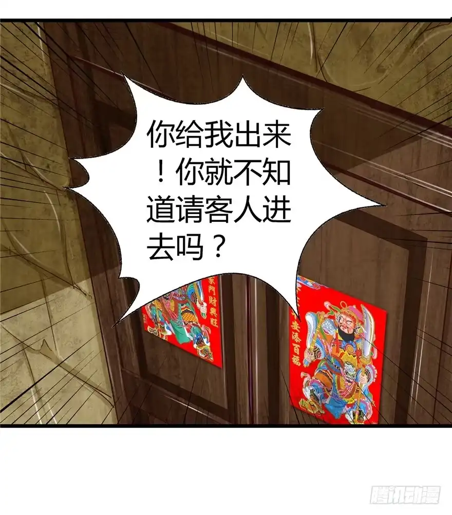 8张玉来访-匪徒子-丛潇（第12张）