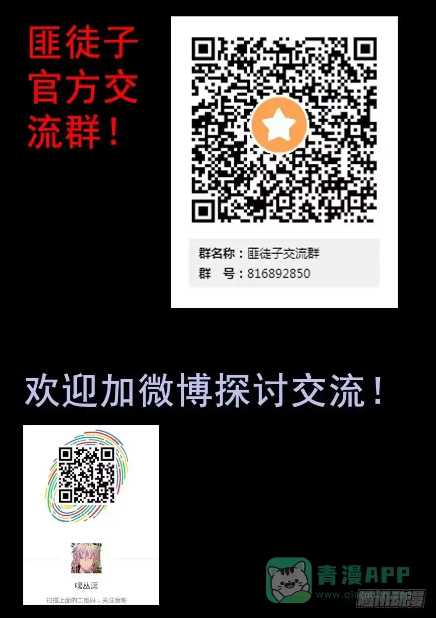 10诡死更夫-匪徒子-丛潇（第1张）