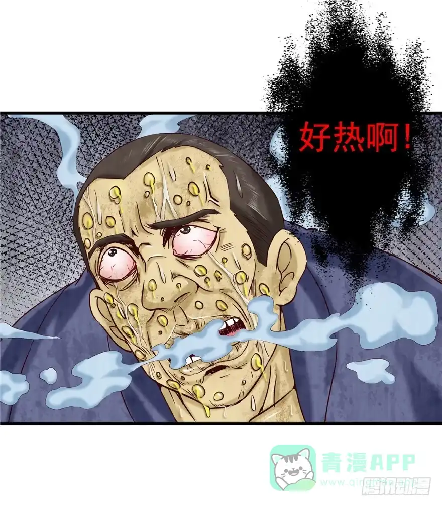 10诡死更夫-匪徒子-丛潇（第26张）