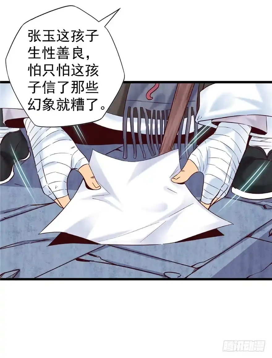 12诡烟秘术2-匪徒子-丛潇（第8张）