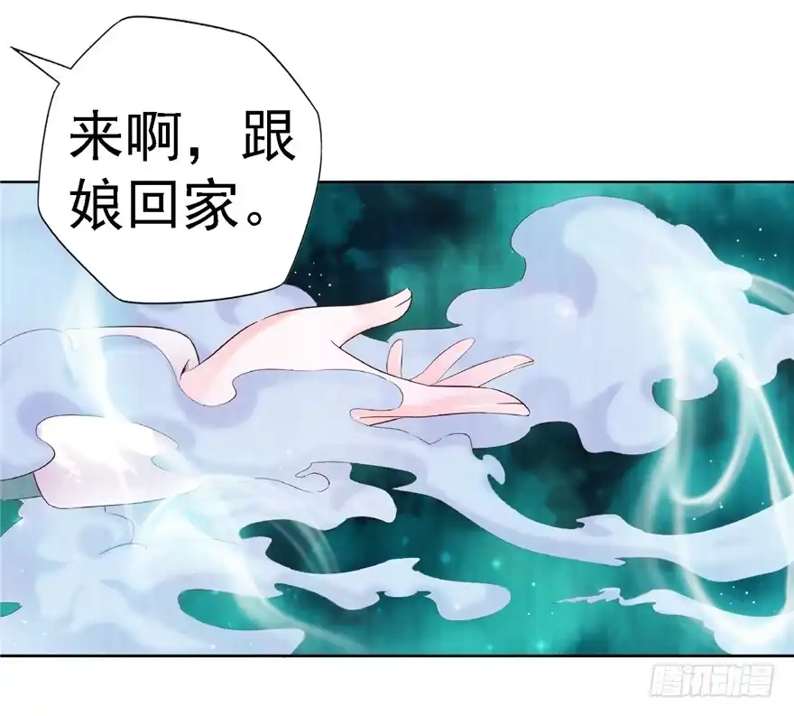 12诡烟秘术2-匪徒子-丛潇（第29张）