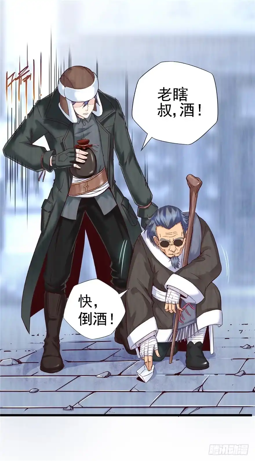 12诡烟秘术2-匪徒子-丛潇（第12张）