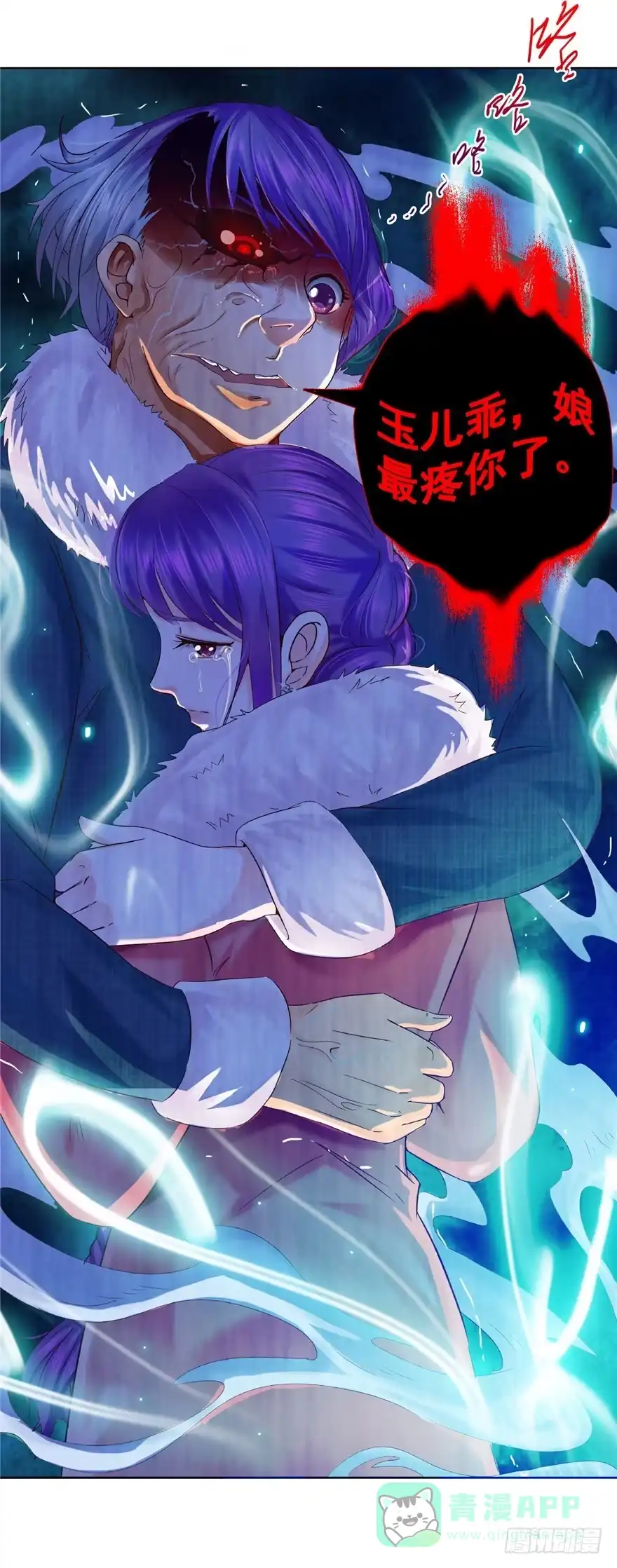 12诡烟秘术2-匪徒子-丛潇（第31张）