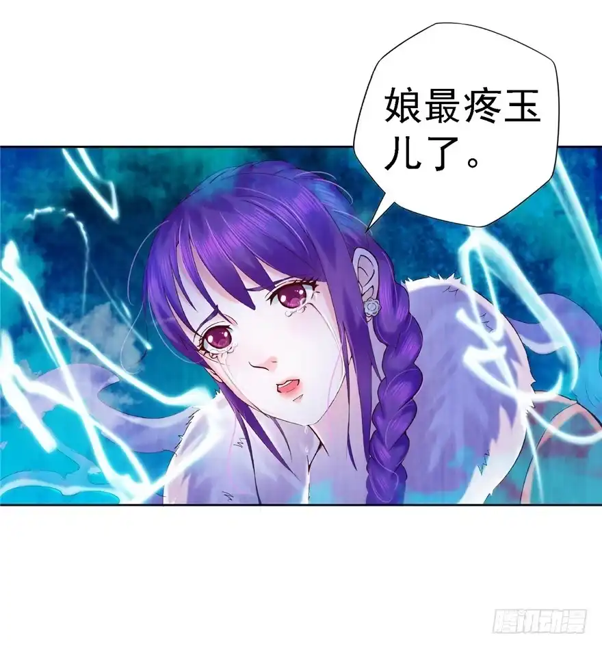 12诡烟秘术2-匪徒子-丛潇（第32张）