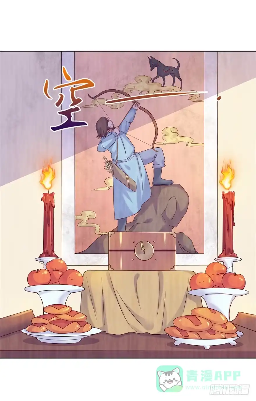 14仙人射犬-匪徒子-丛潇（第21张）