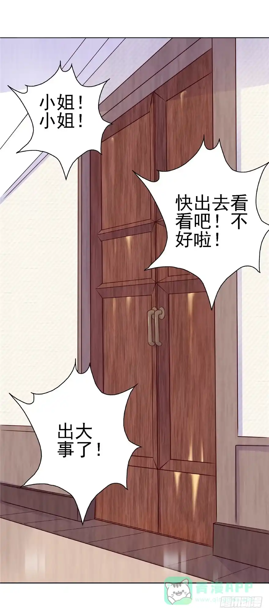 14仙人射犬-匪徒子-丛潇（第36张）