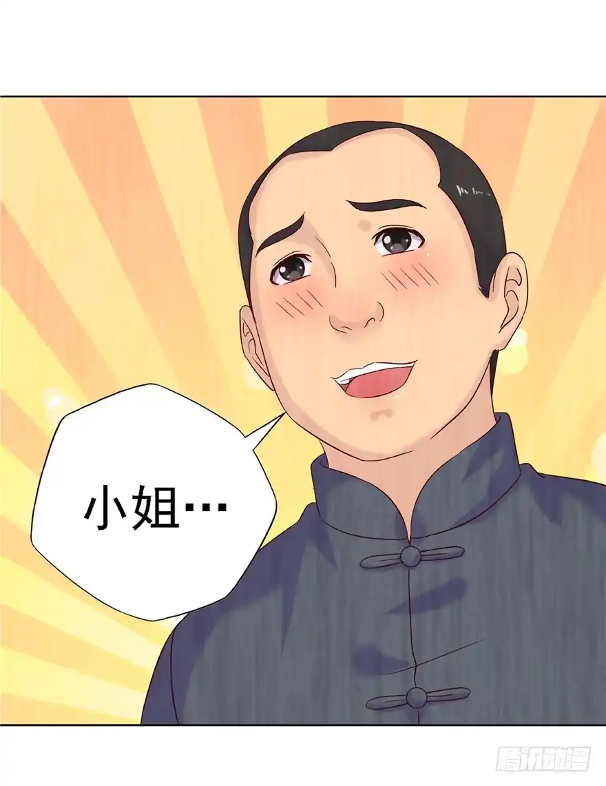 14仙人射犬-匪徒子-丛潇（第25张）