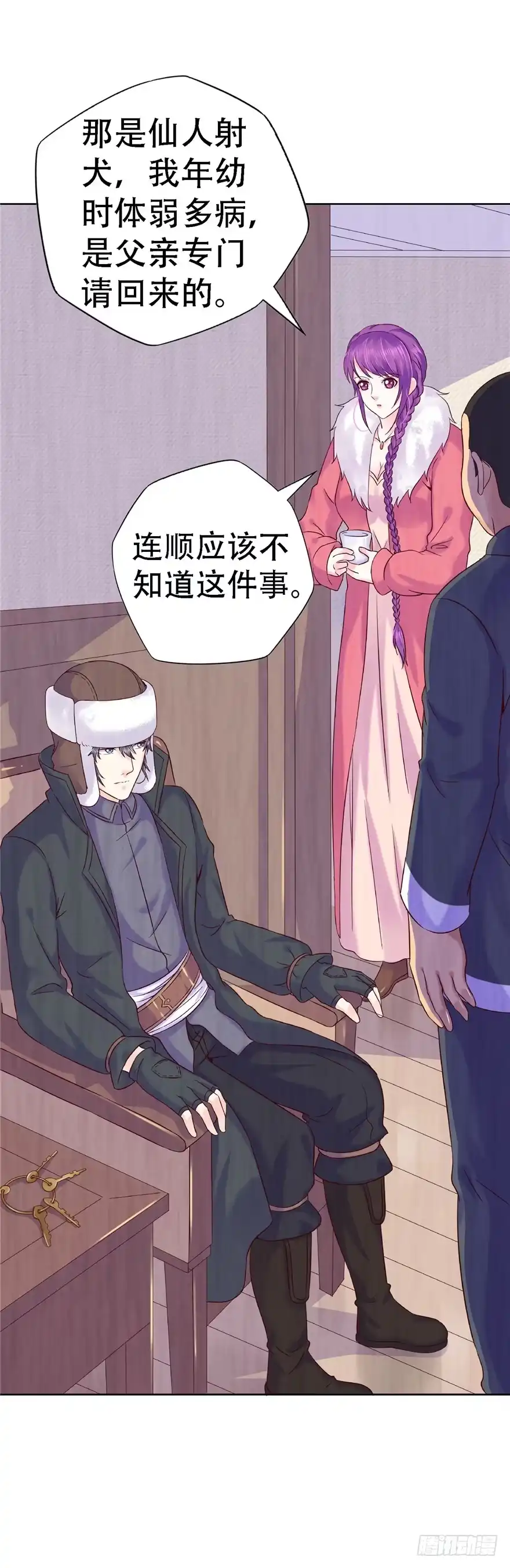14仙人射犬-匪徒子-丛潇（第24张）