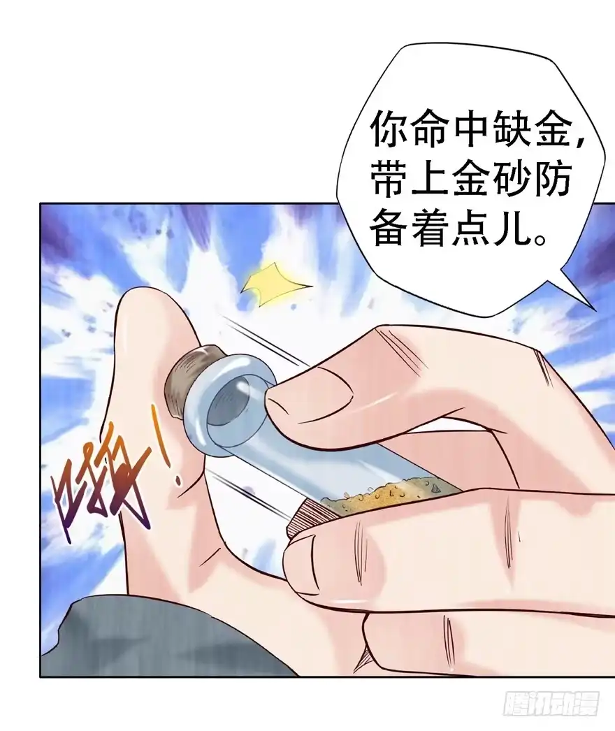 14仙人射犬-匪徒子-丛潇（第4张）