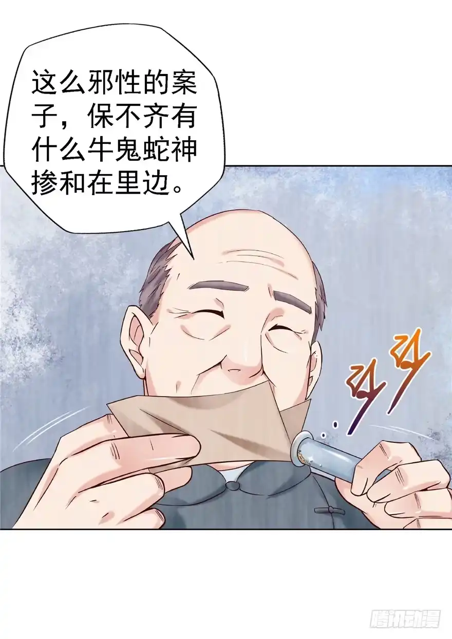 14仙人射犬-匪徒子-丛潇（第3张）