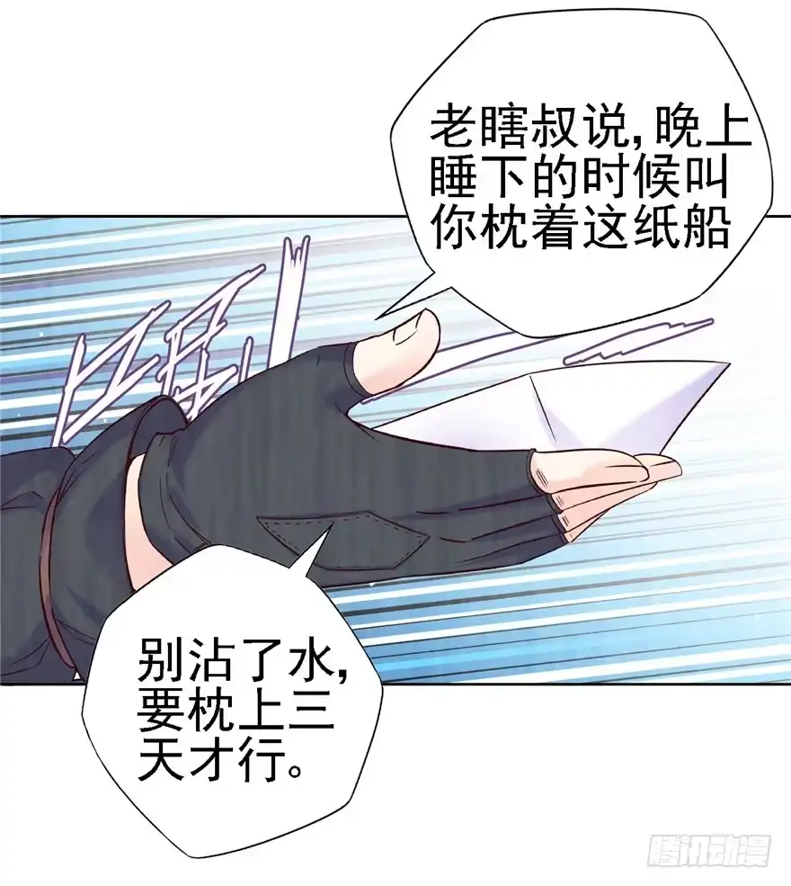 14仙人射犬-匪徒子-丛潇（第28张）