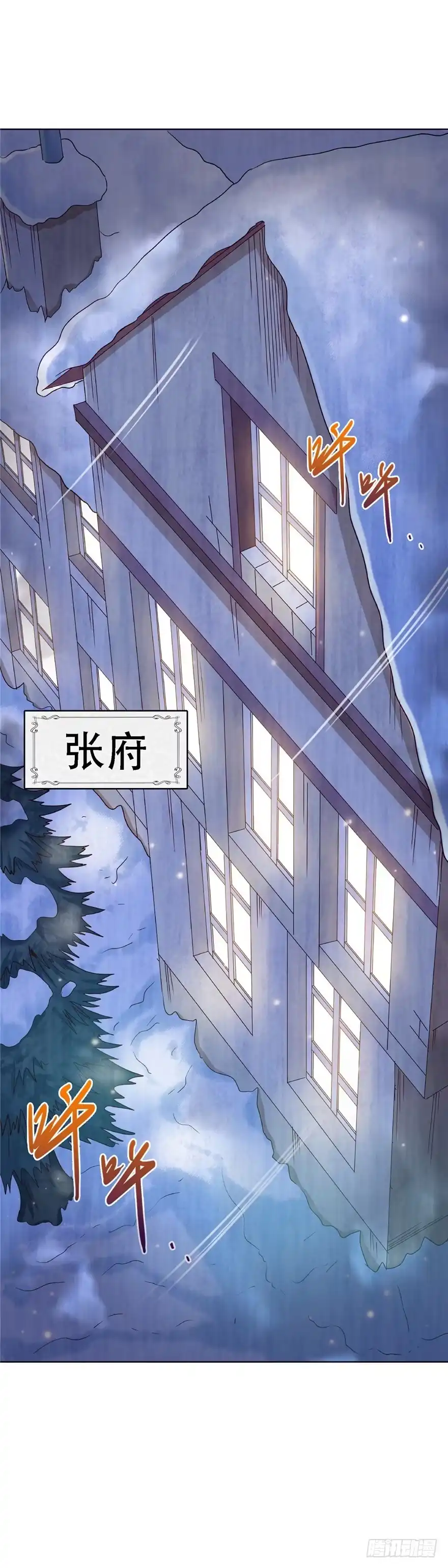 14仙人射犬-匪徒子-丛潇（第12张）