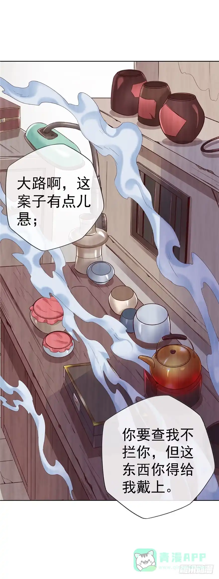 14仙人射犬-匪徒子-丛潇（第1张）