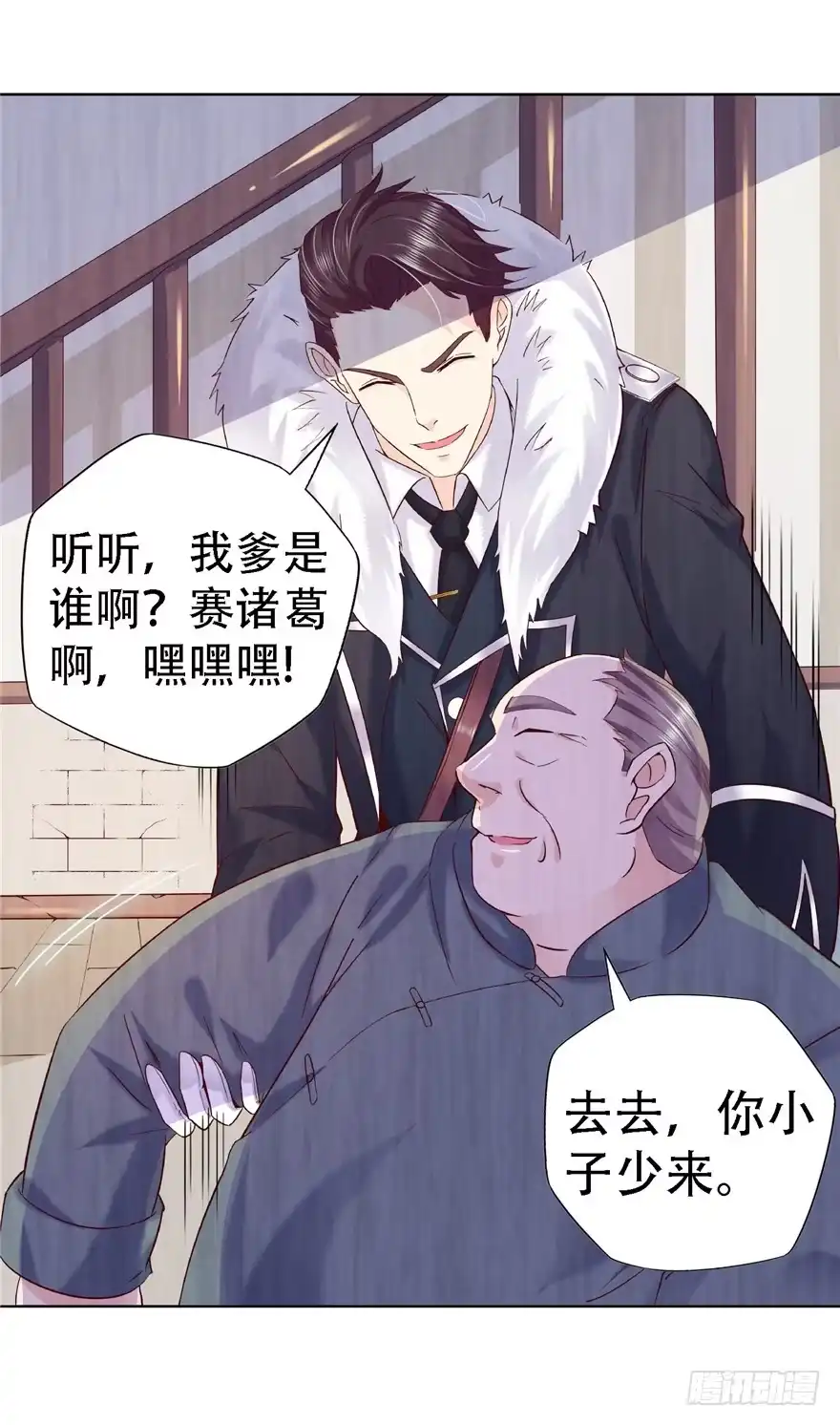 14仙人射犬-匪徒子-丛潇（第10张）