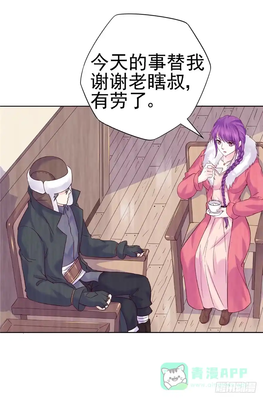 14仙人射犬-匪徒子-丛潇（第26张）