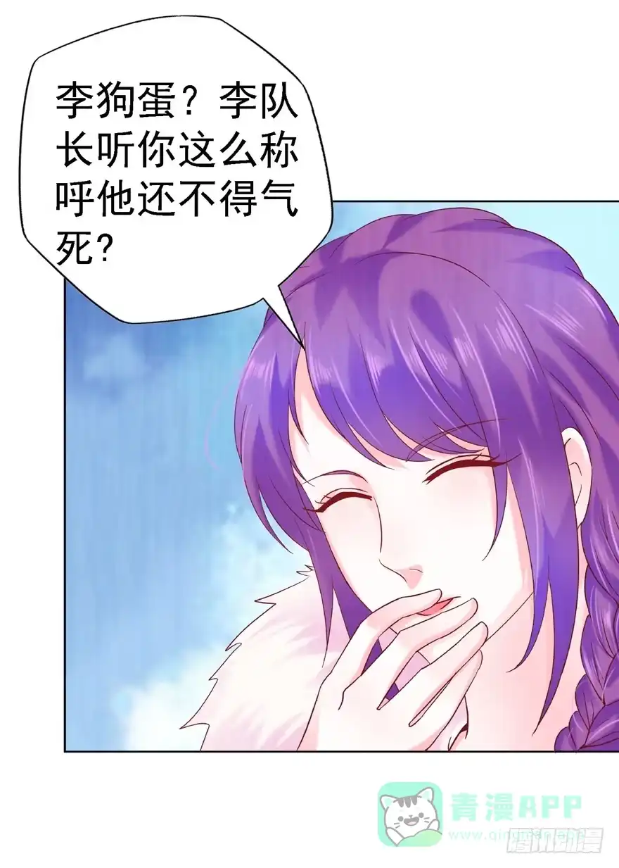 14仙人射犬-匪徒子-丛潇（第31张）