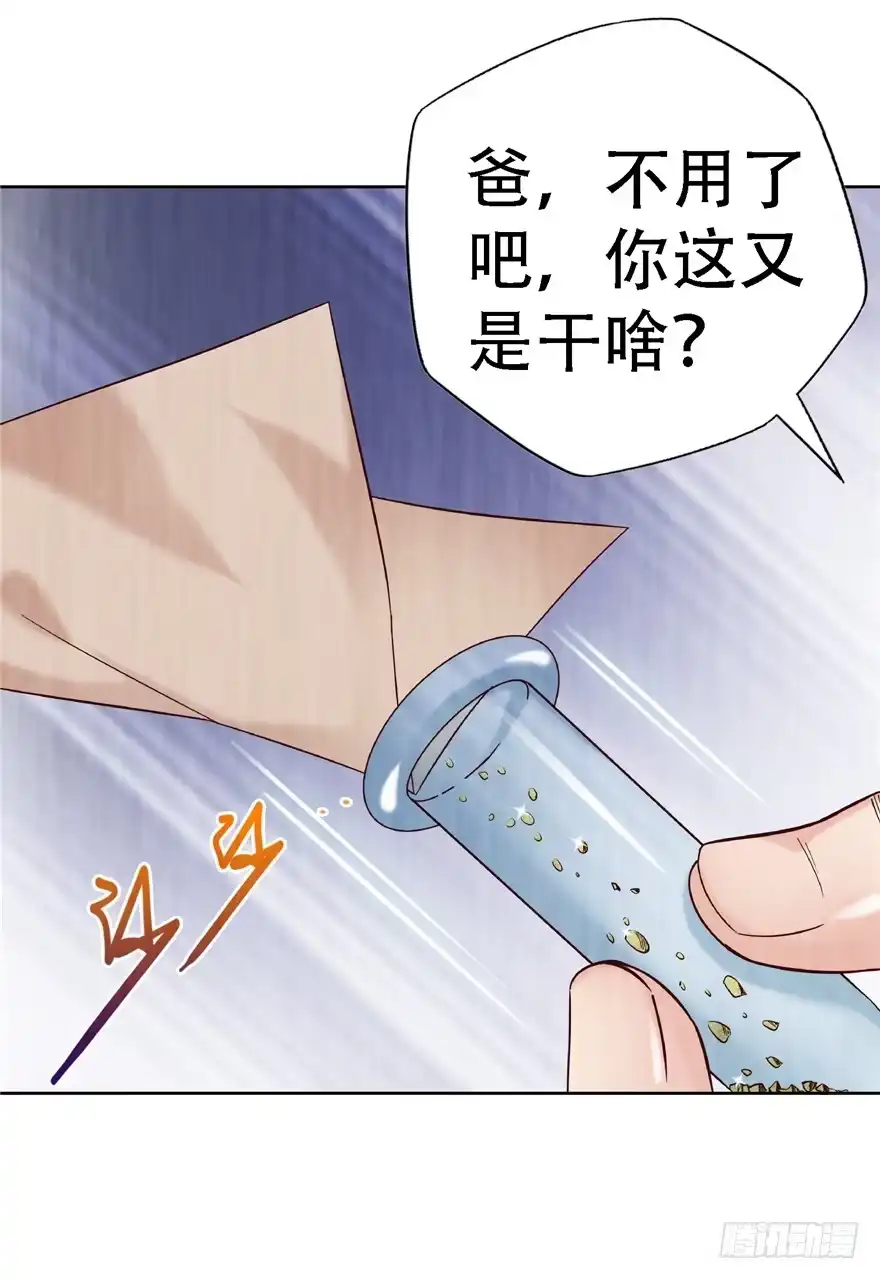 14仙人射犬-匪徒子-丛潇（第2张）
