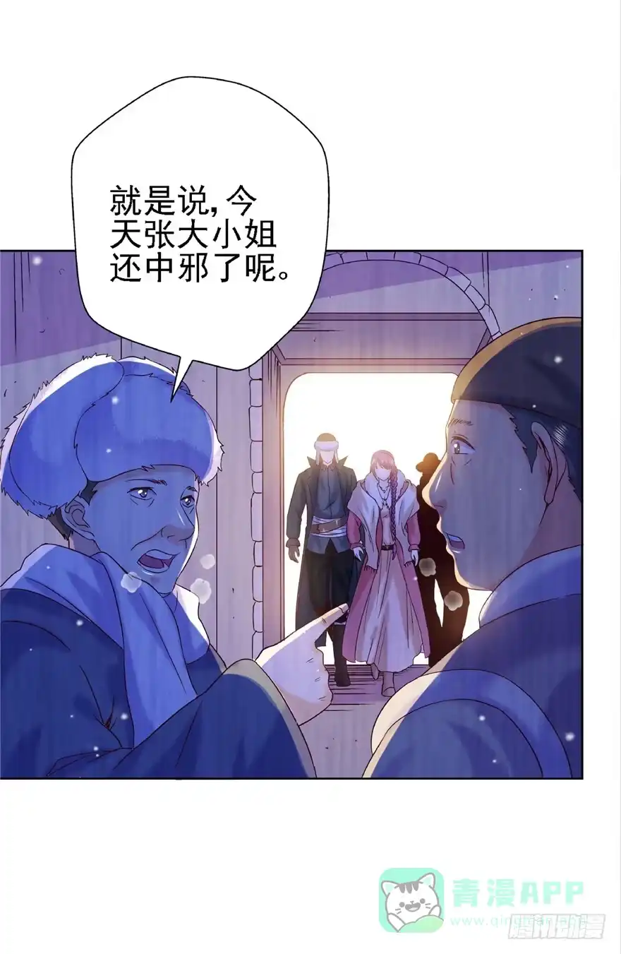 15麻烦上门-匪徒子-丛潇（第6张）