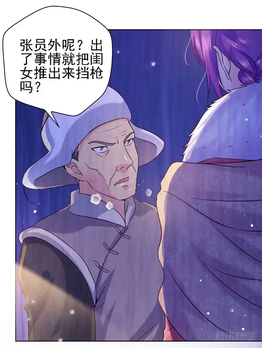 15麻烦上门-匪徒子-丛潇（第10张）