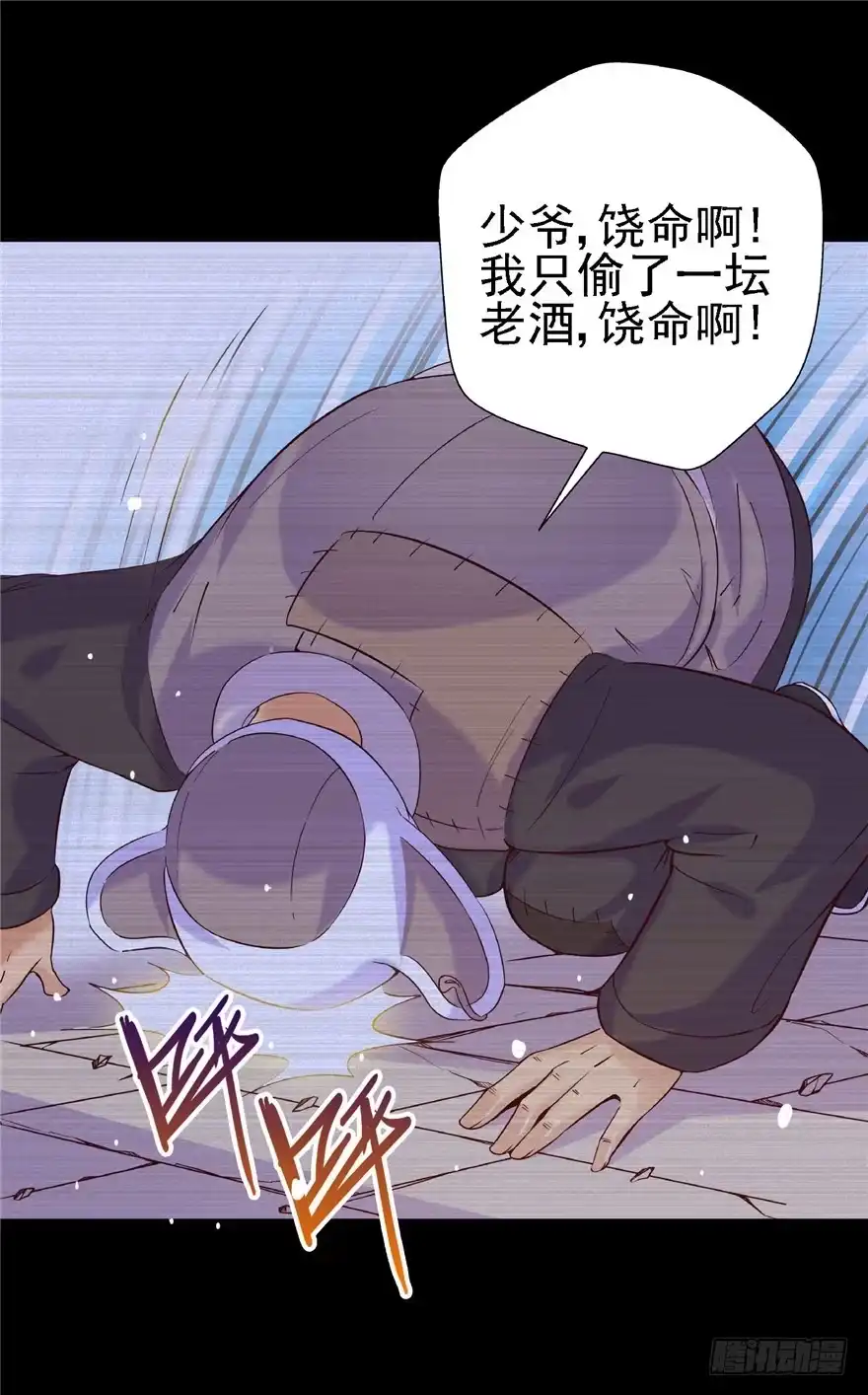 16反戈一击-匪徒子-丛潇（第15张）