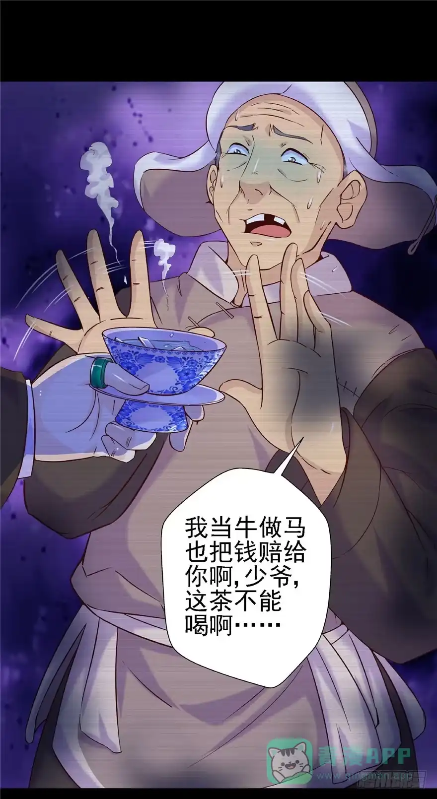 16反戈一击-匪徒子-丛潇（第16张）