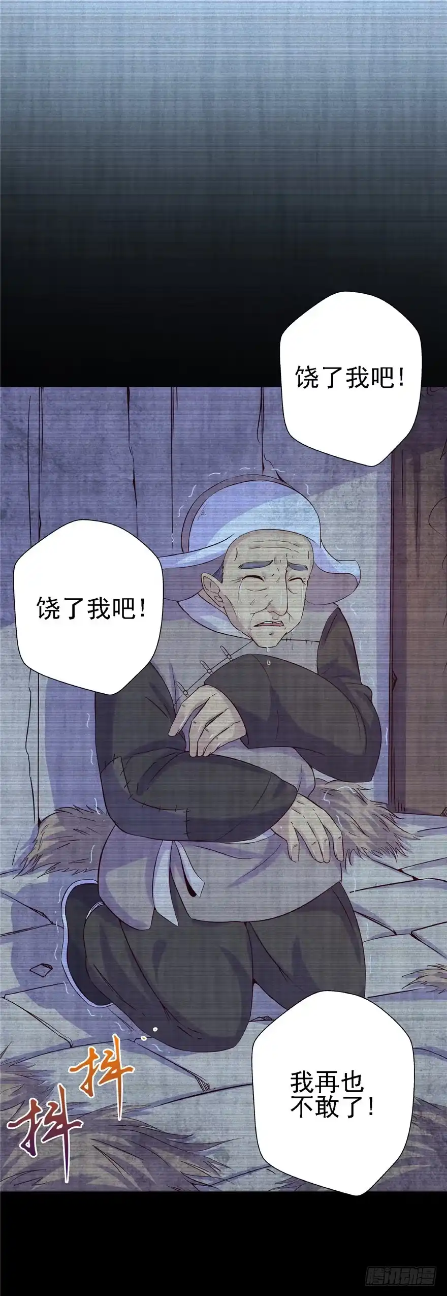 16反戈一击-匪徒子-丛潇（第3张）