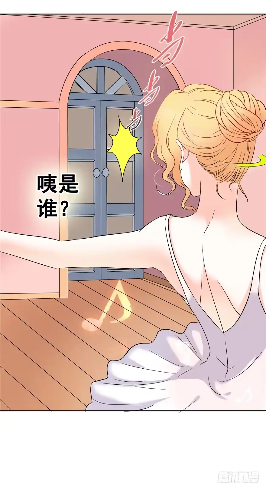 17猪蹄少女-匪徒子-丛潇（第29张）