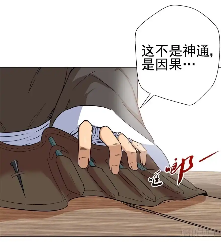 17猪蹄少女-匪徒子-丛潇（第20张）