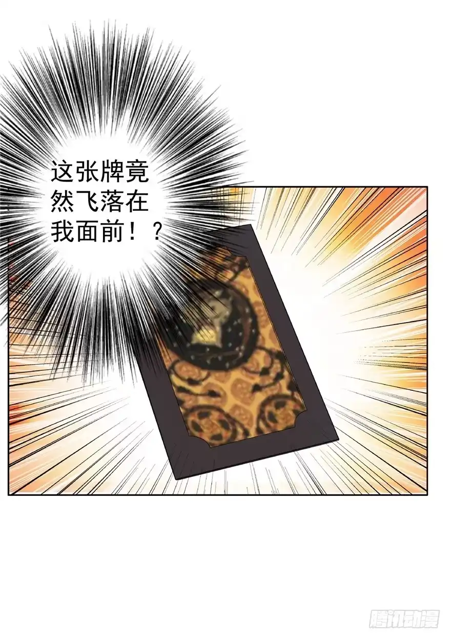 18塔罗预言二-匪徒子-丛潇（第3张）