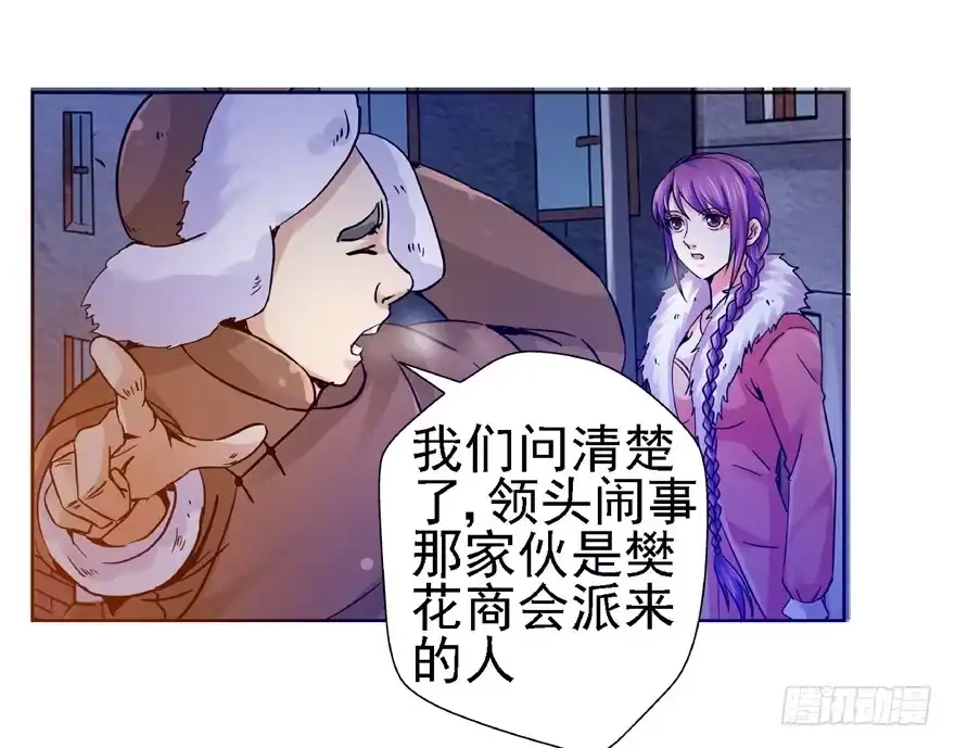 19开始动手-匪徒子-丛潇（第35张）