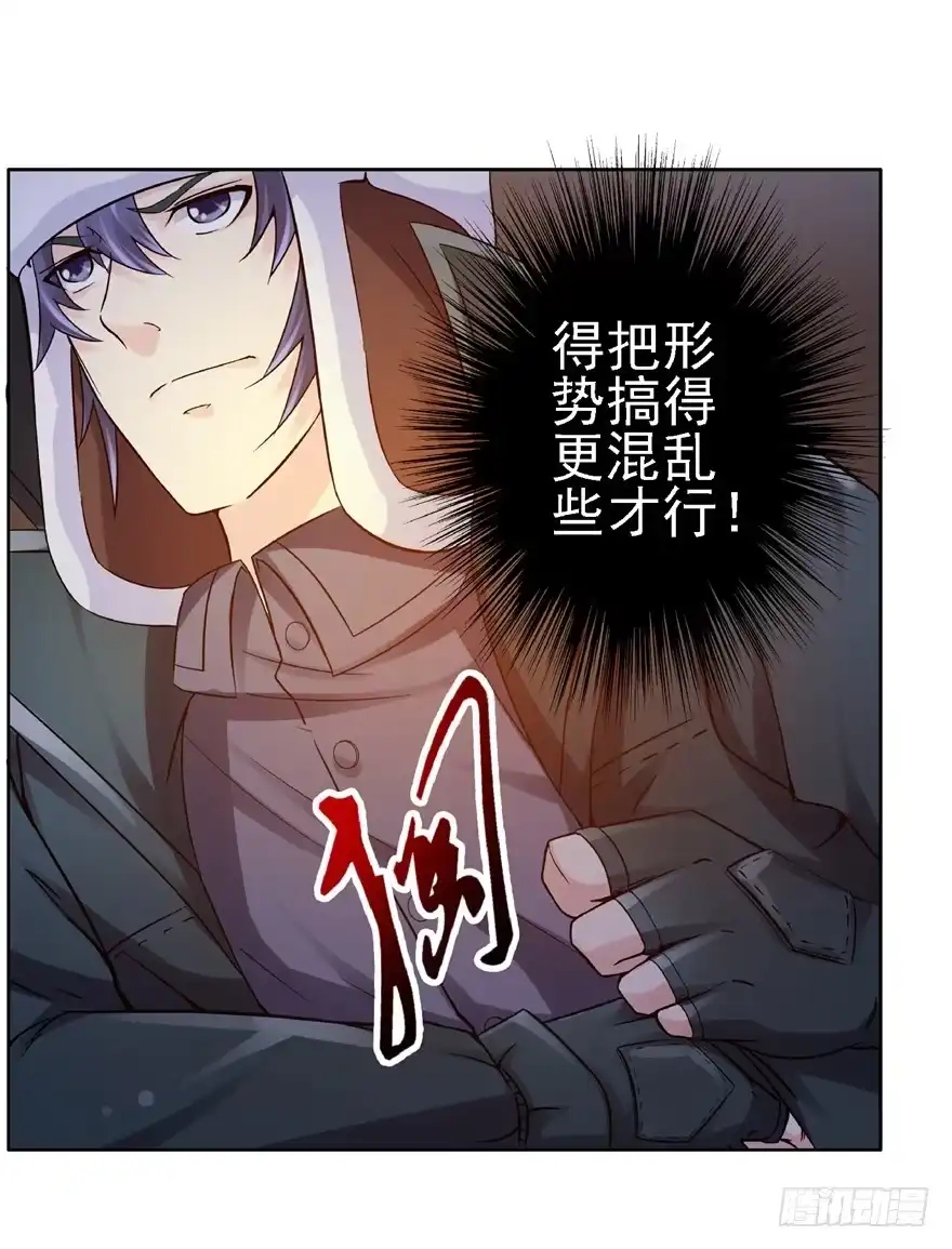 20情势危急下-匪徒子-丛潇（第15张）