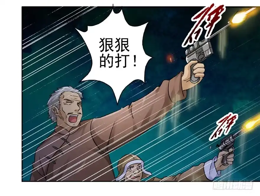 20情势危急下-匪徒子-丛潇（第23张）