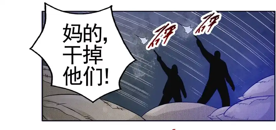 20情势危急下-匪徒子-丛潇（第13张）