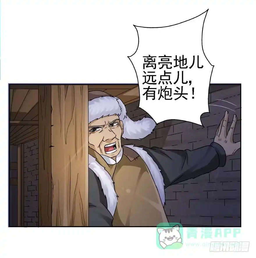 20情势危急下-匪徒子-丛潇（第36张）