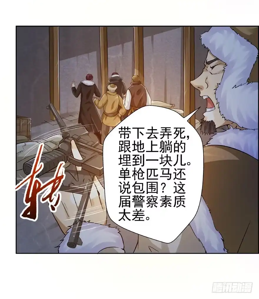 20情势危急下-匪徒子-丛潇（第3张）