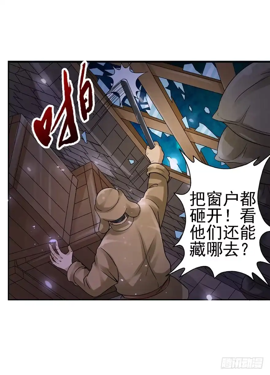 21邪术再起-匪徒子-丛潇（第5张）