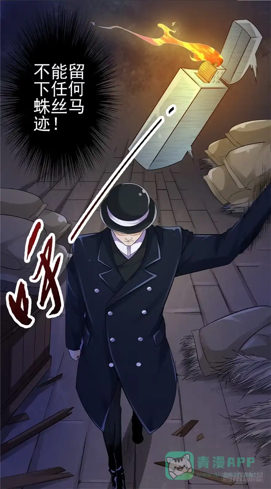 22月夜斗法-匪徒子-丛潇（第6张）