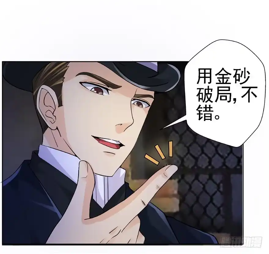 22月夜斗法-匪徒子-丛潇（第4张）