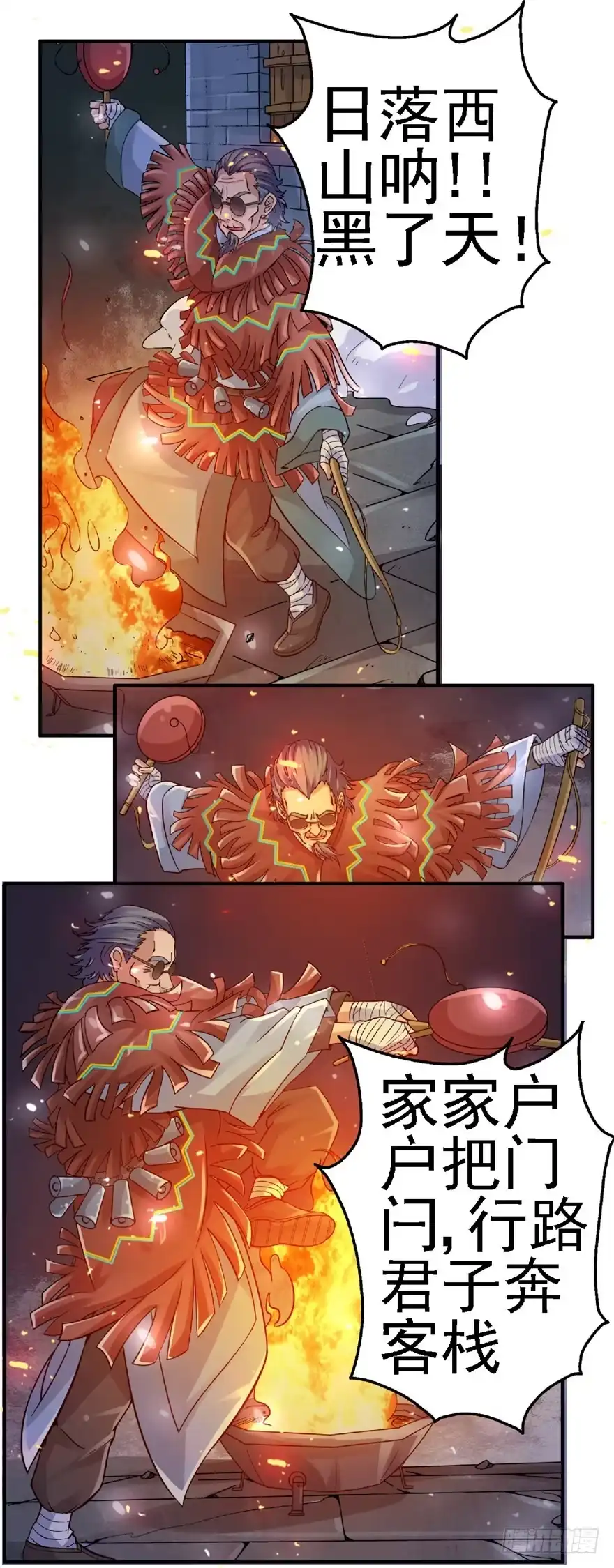 22月夜斗法-匪徒子-丛潇（第17张）
