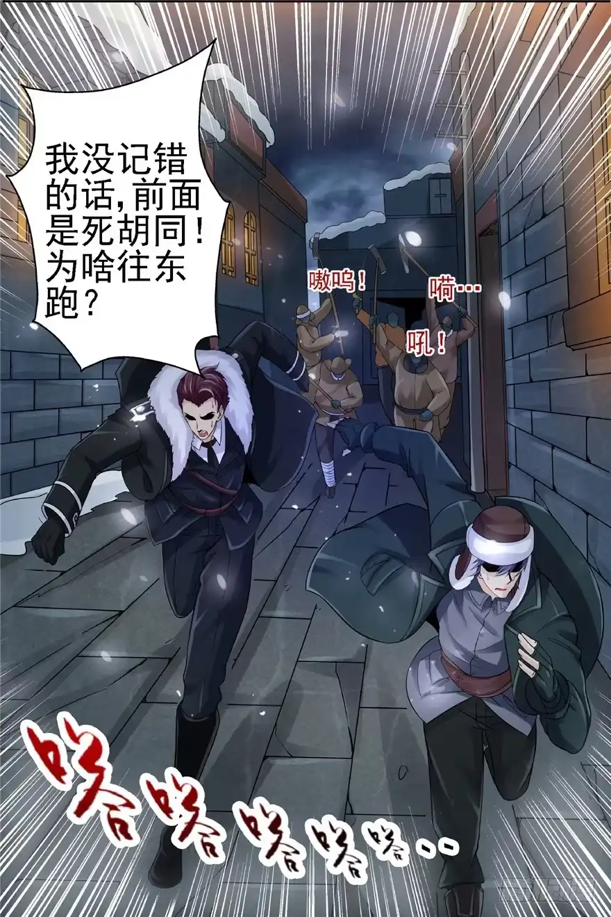 22月夜斗法-匪徒子-丛潇（第9张）