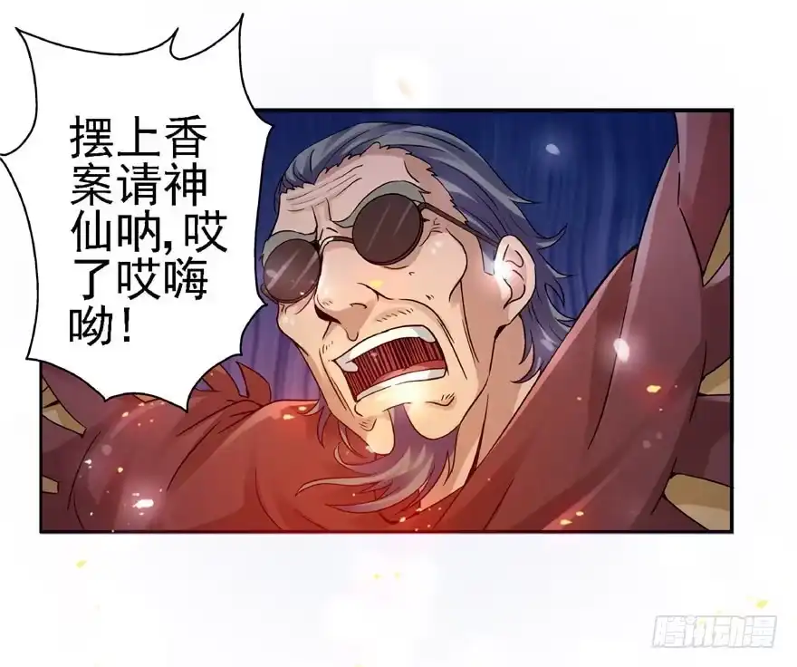 22月夜斗法-匪徒子-丛潇（第22张）
