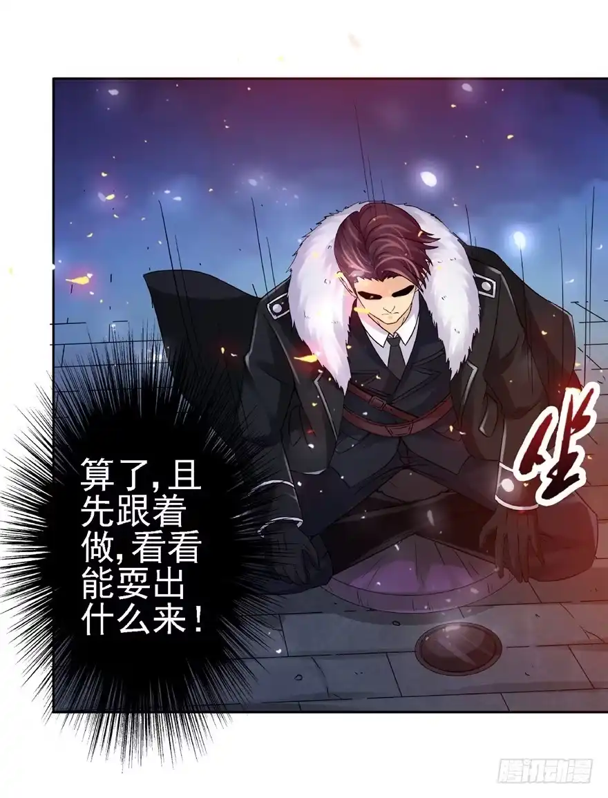 22月夜斗法-匪徒子-丛潇（第24张）
