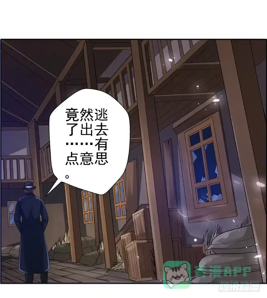 22月夜斗法-匪徒子-丛潇（第1张）