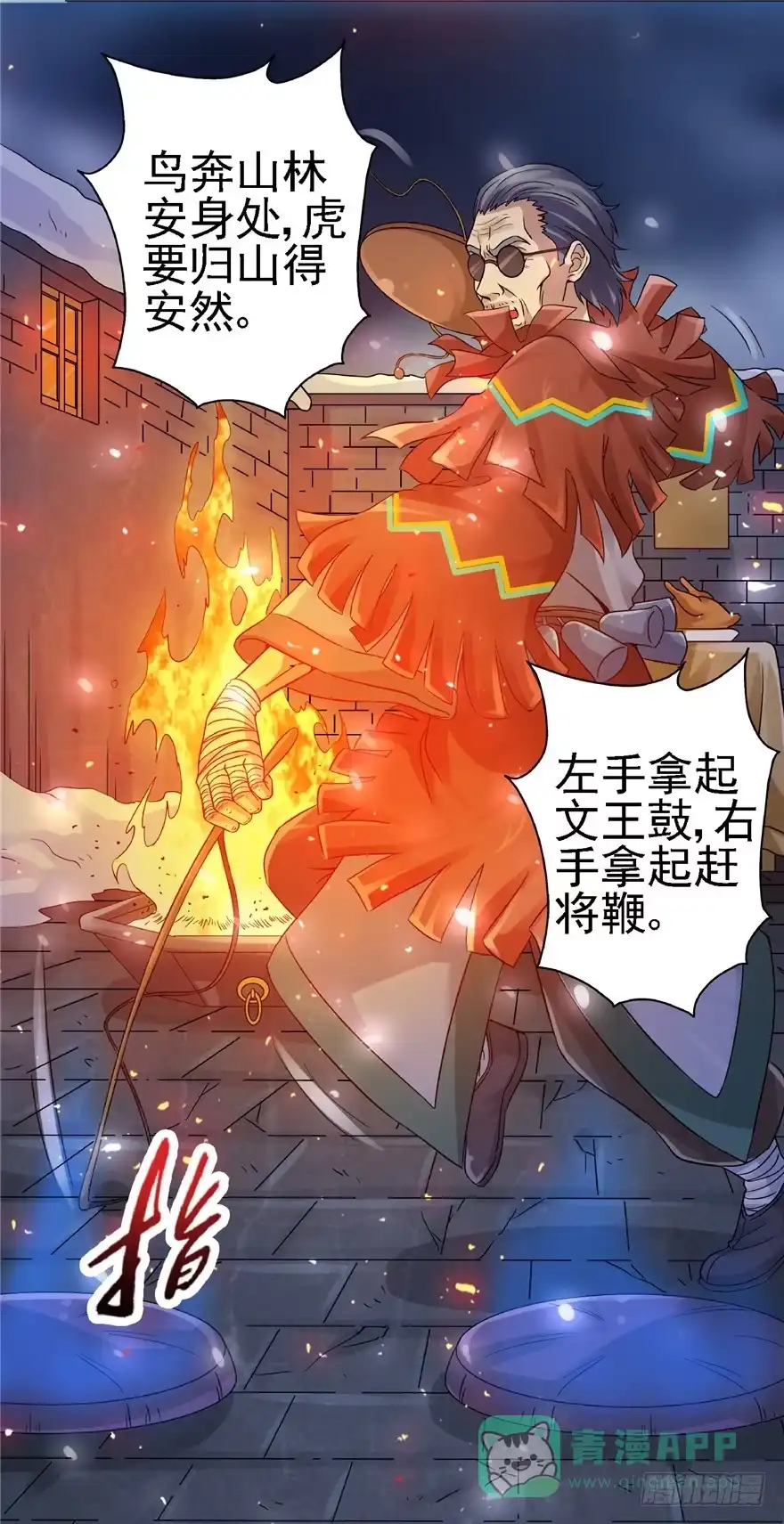 22月夜斗法-匪徒子-丛潇（第21张）