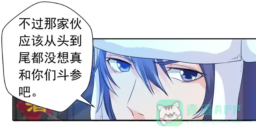 24参王易主-匪徒子-丛潇（第16张）