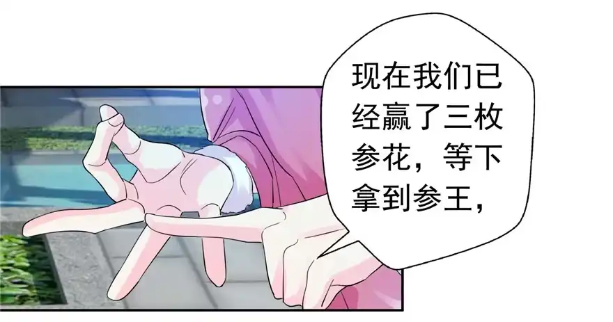 24参王易主-匪徒子-丛潇（第13张）