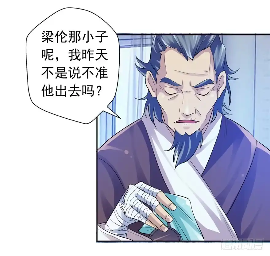 26针锋相对-匪徒子-丛潇（第10张）